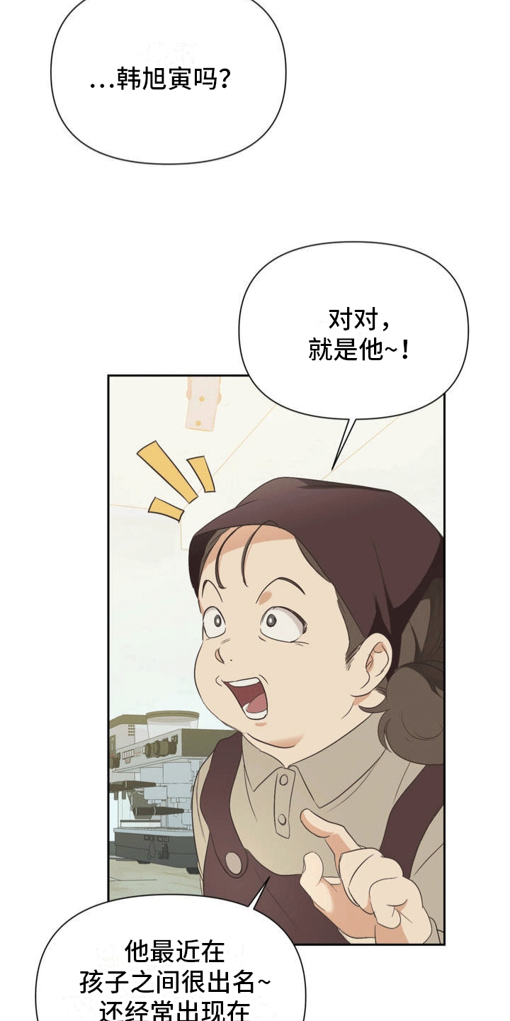 背光 - 金主 - 第16页