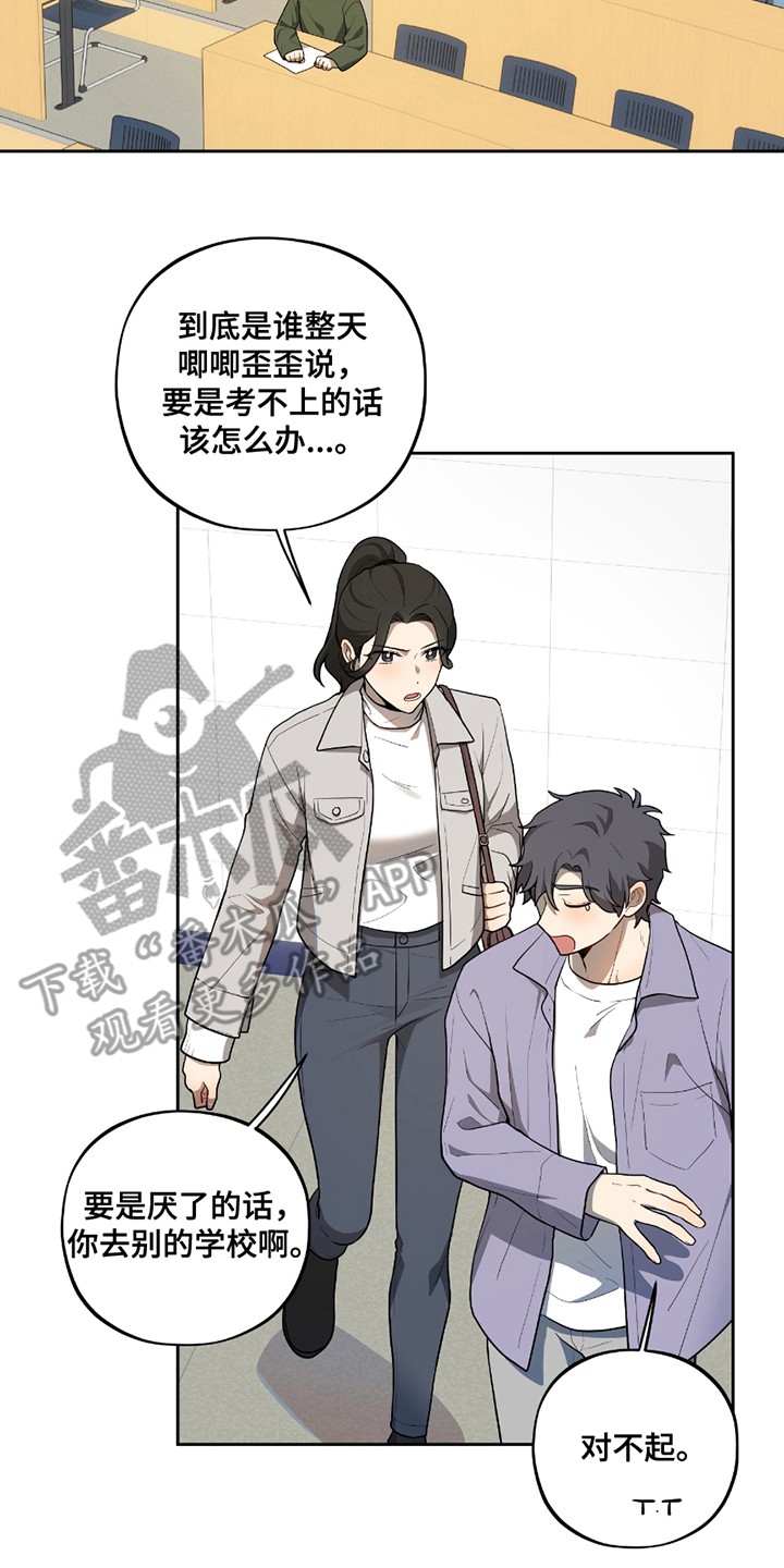 苹果味初恋 - 不知道名字 - 第21页