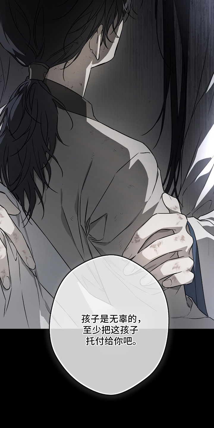 吻痕入梦来 - 想不起来 - 第10页