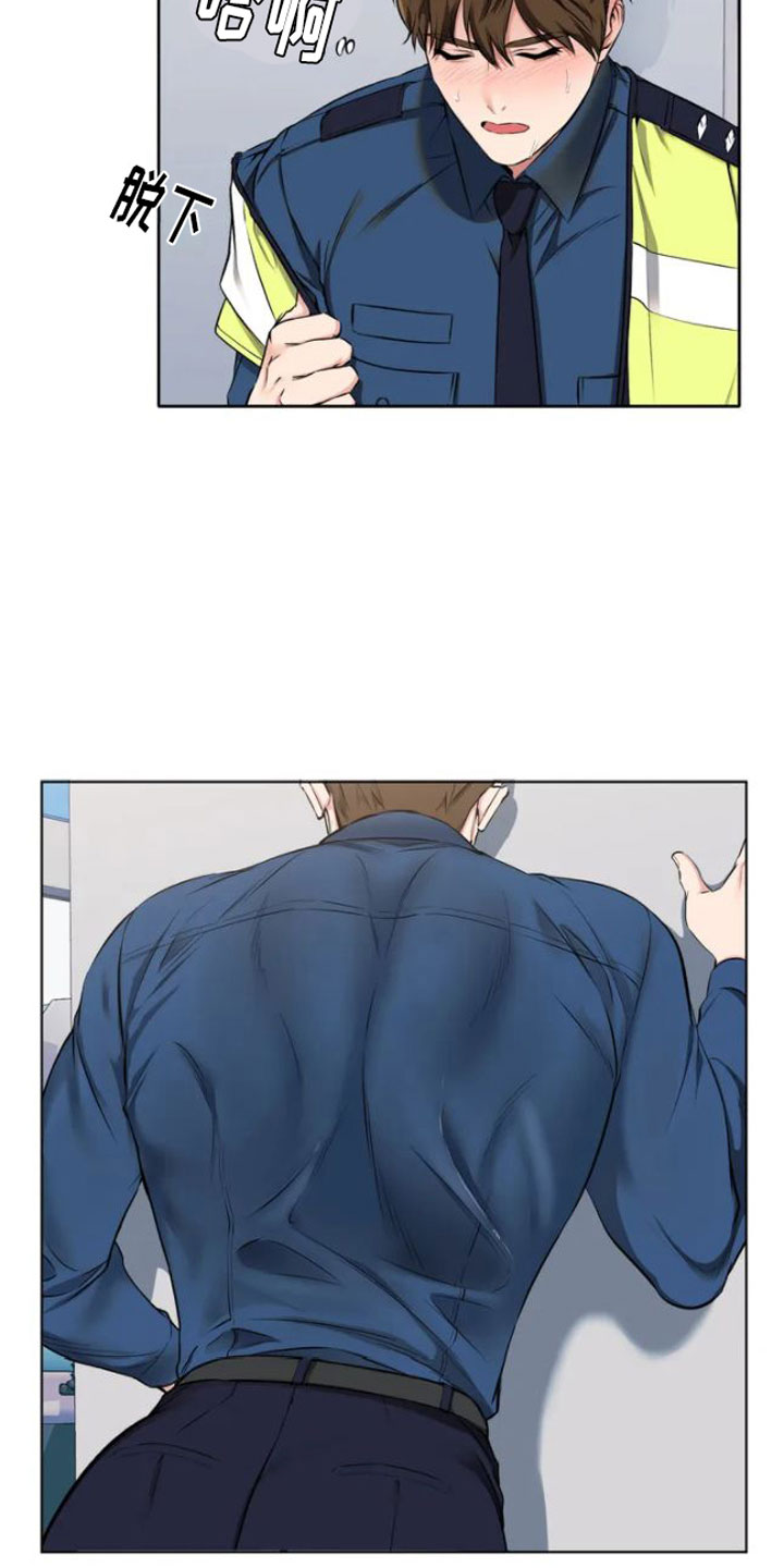 升职计划 - 糟糕的制服 - 第27页