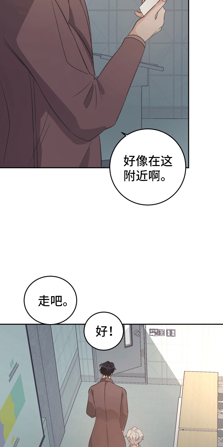 永恒之歌 - 一起上课 - 第36页