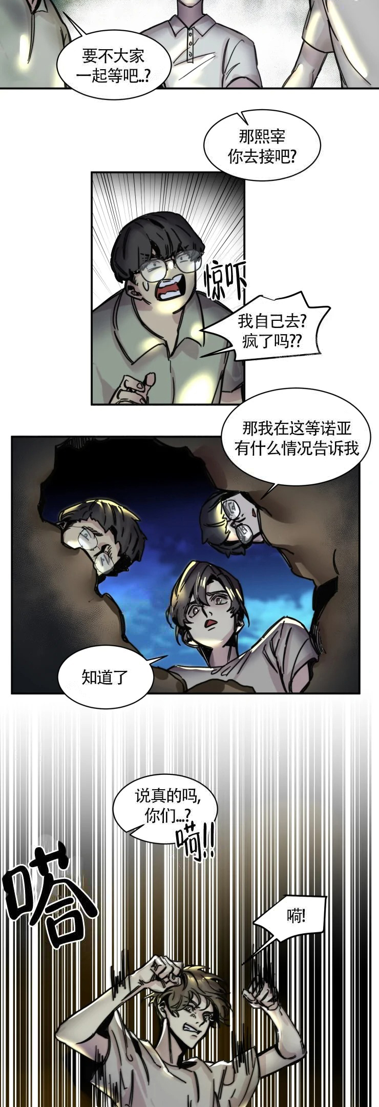 与鹿对视 - 失踪 - 第15页