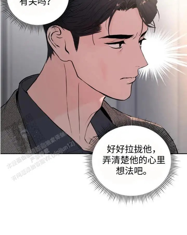 意外同居 - 不高兴 - 第22页