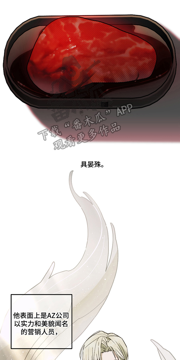 我的狐妖同事 - 九尾狐 - 第7页