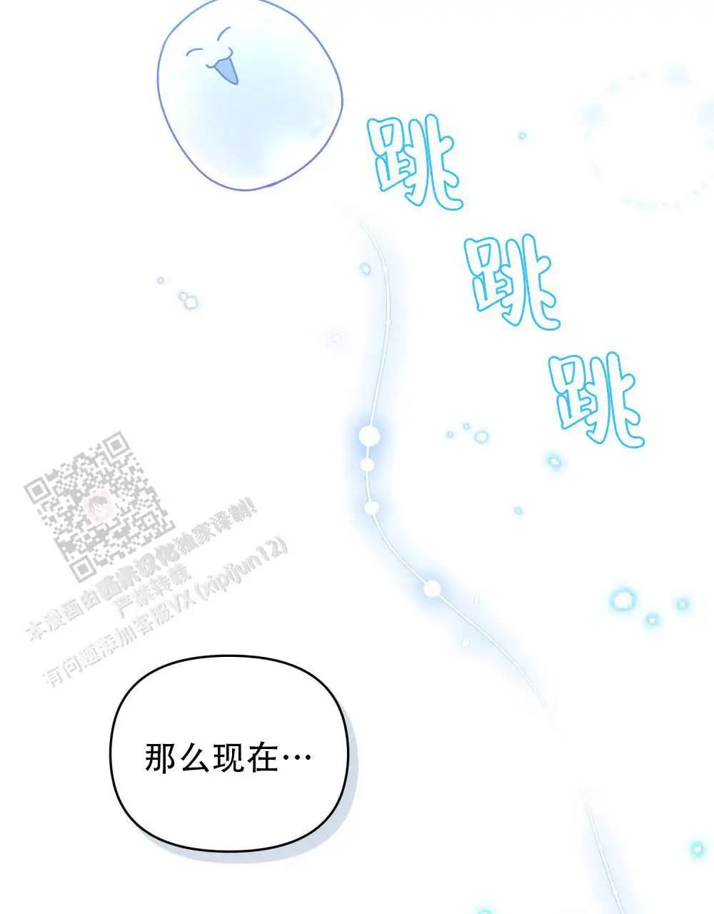 转世魔法师 - 怎么说一半 - 第26页