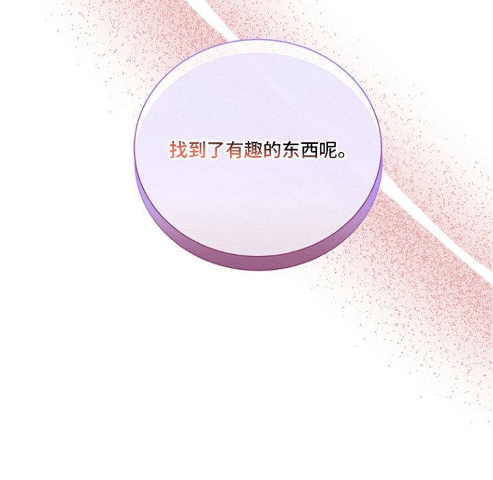 主播求放过 - 创可贴 - 第24页