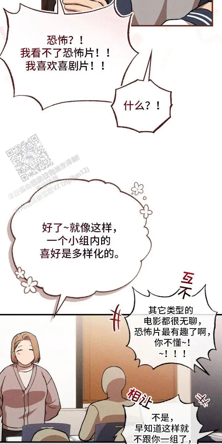 特别课题小组 - 多样化 - 第23页