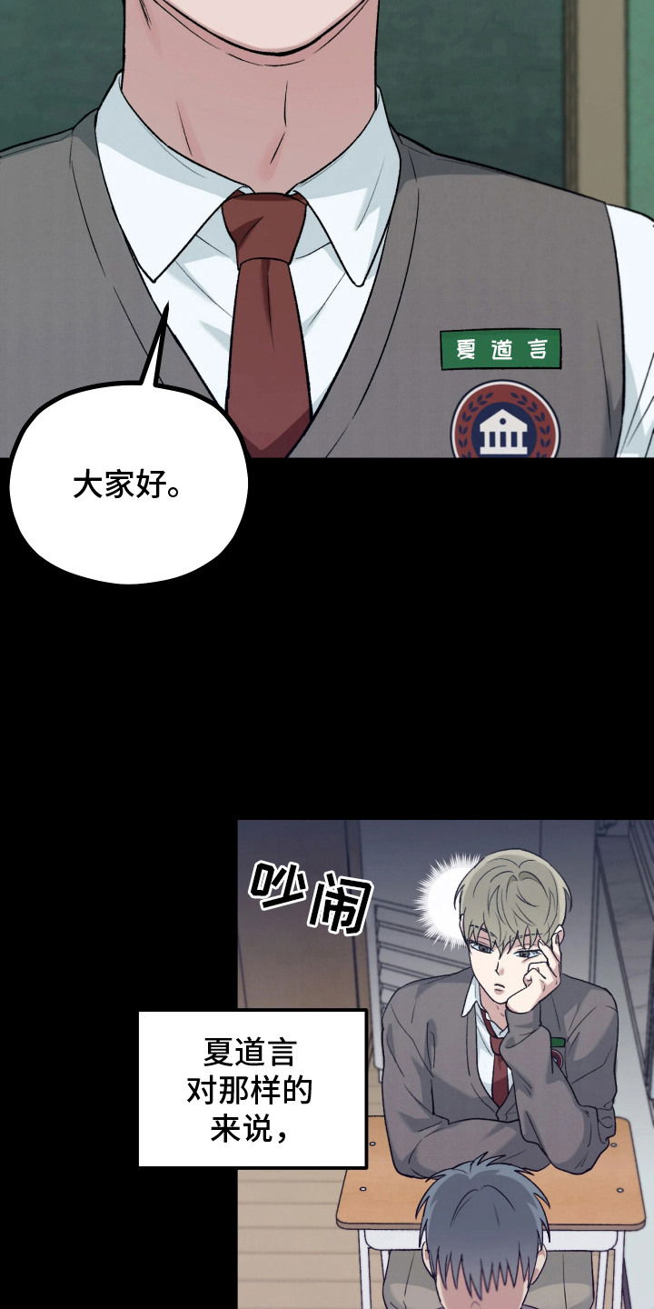 恶戏的代价 - 小混混 - 第14页