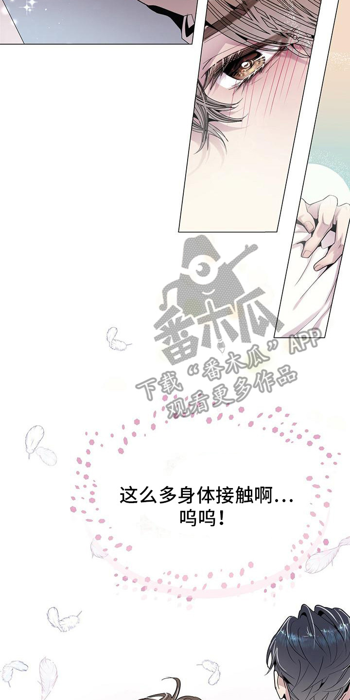 双向单恋 - 没有错 - 第22页