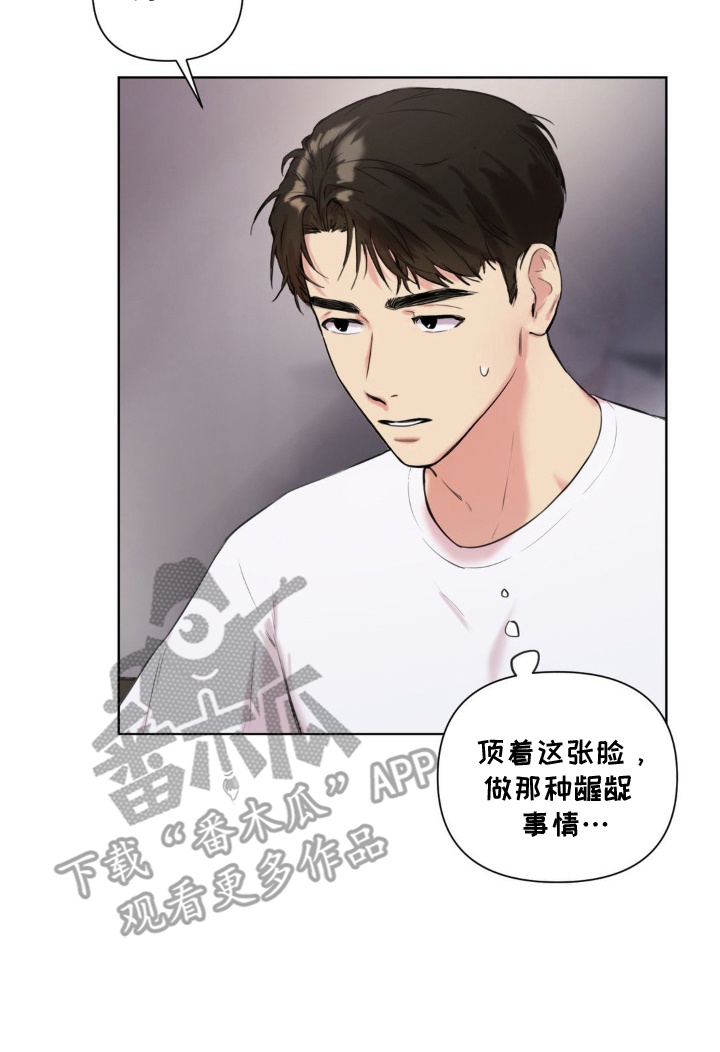非血灼痕 - 怀疑 - 第19页