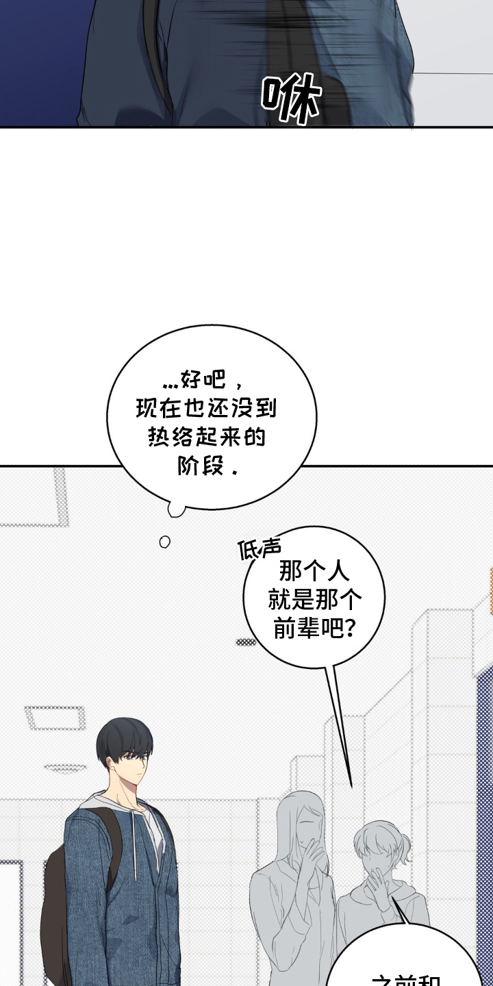 忧郁的错觉 - 一定要回去 - 第15页