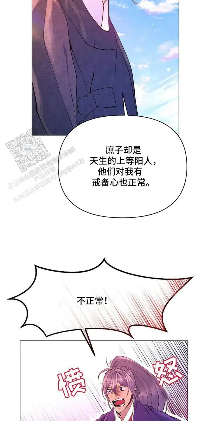 乱世之花 - 准备出征 - 第9页