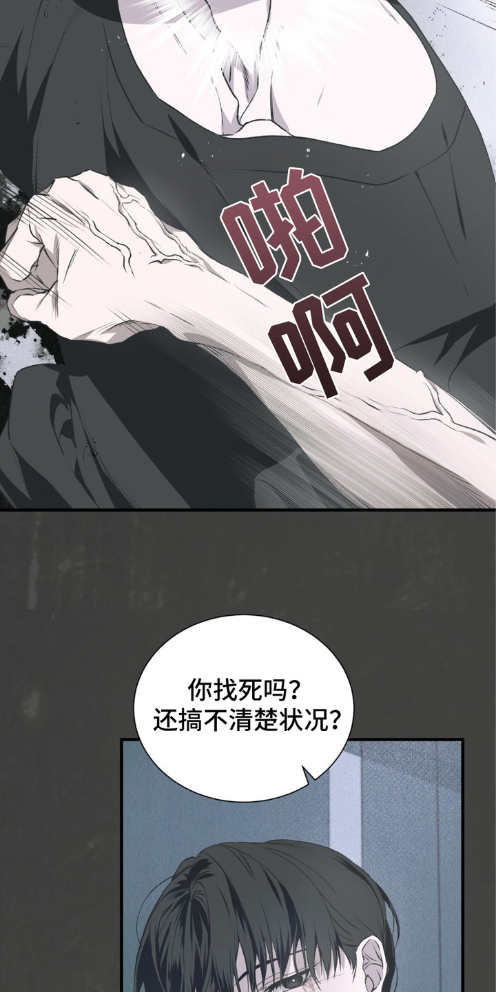 绝命扣押 - 序章-扣押 - 第10页