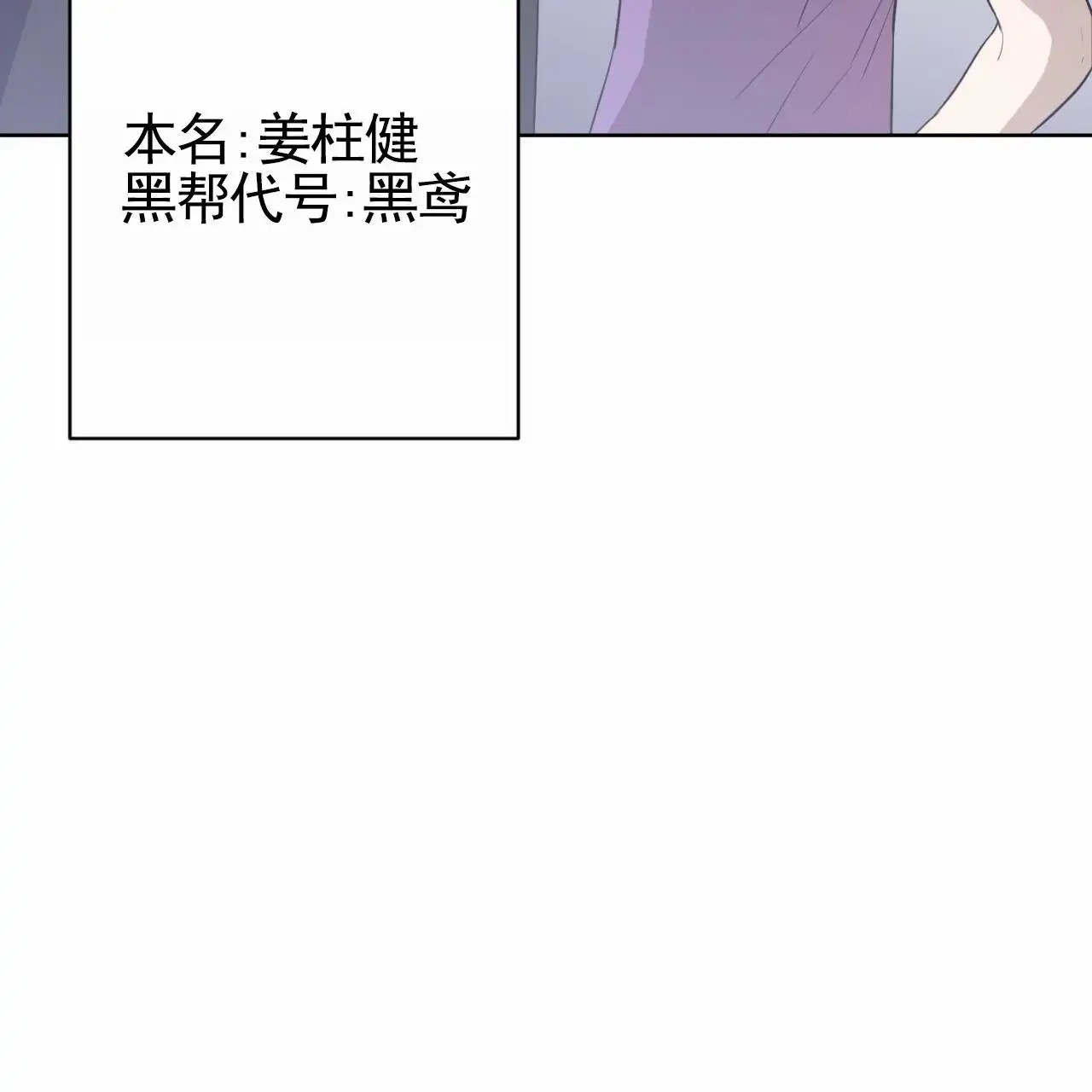 贪吃医生 - 黑帮 - 第61页