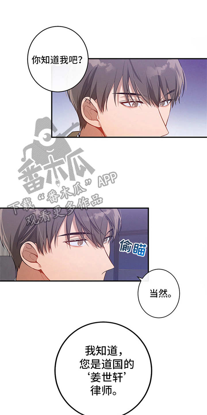 非常关系 - 偶遇 - 第20页