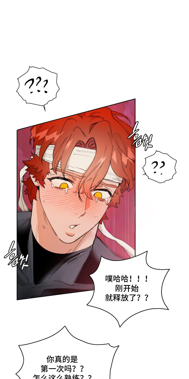 失格的武僧 - 眼神涣散 - 第5页