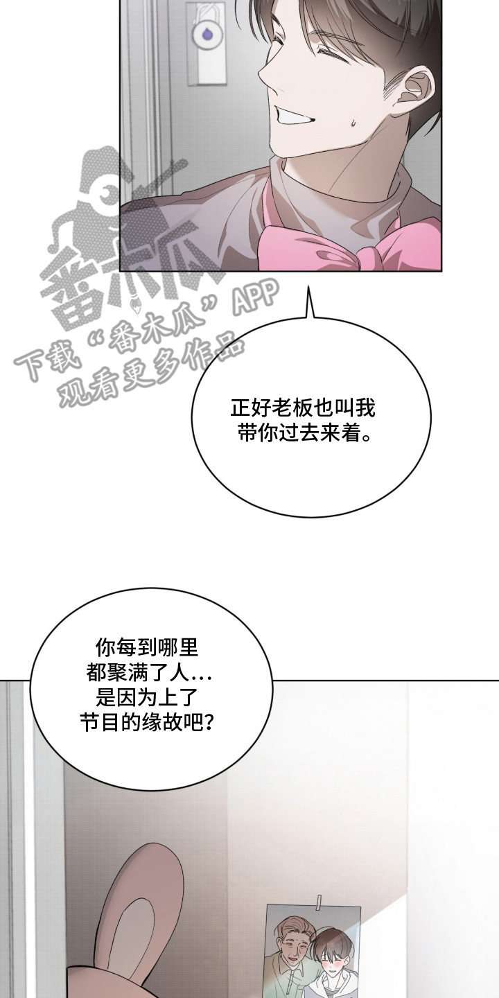 桃子味陷阱 - 异常 - 第9页