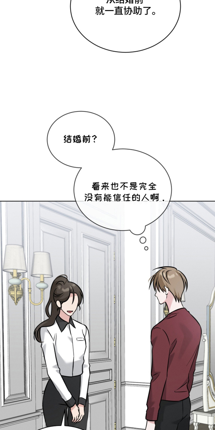 无香的花 - 全是真的吗 - 第24页
