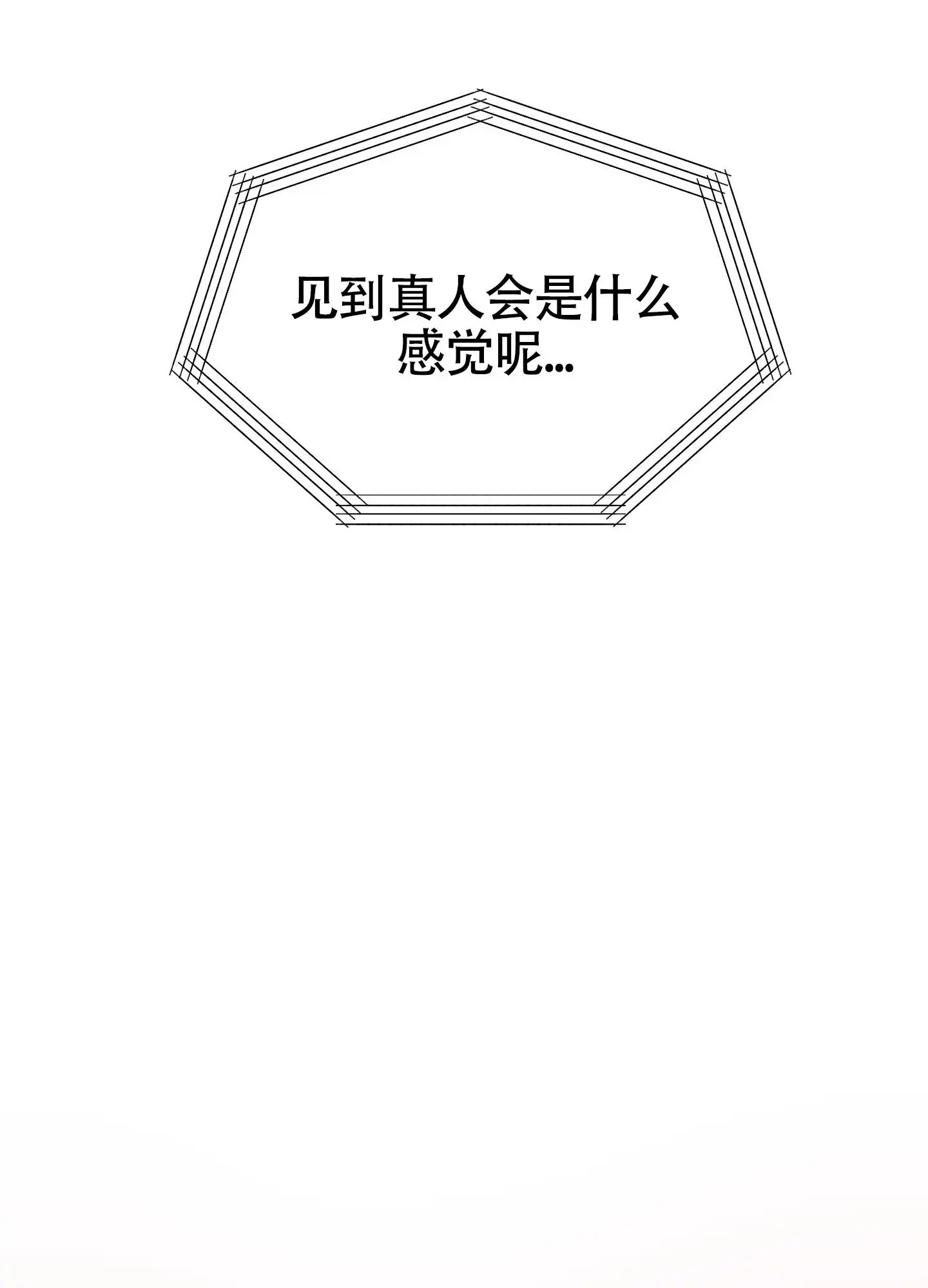奇怪情缘 - 完全是我的菜 - 第12页