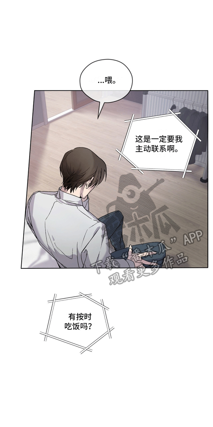 呼吸的记忆 - 再次见面 - 第17页