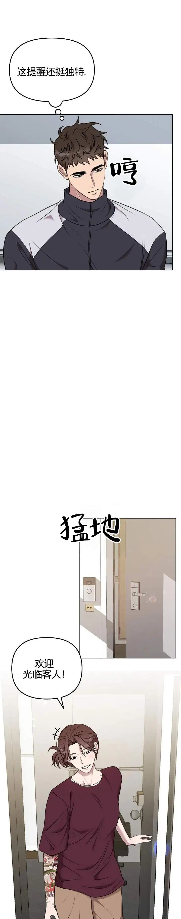 禁忌纹路 - 纹身 - 第9页