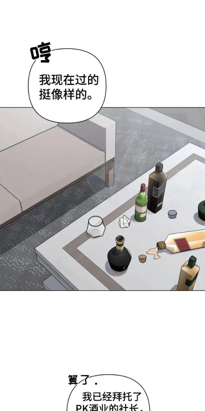 三重恋爱 - 制裁 - 第17页