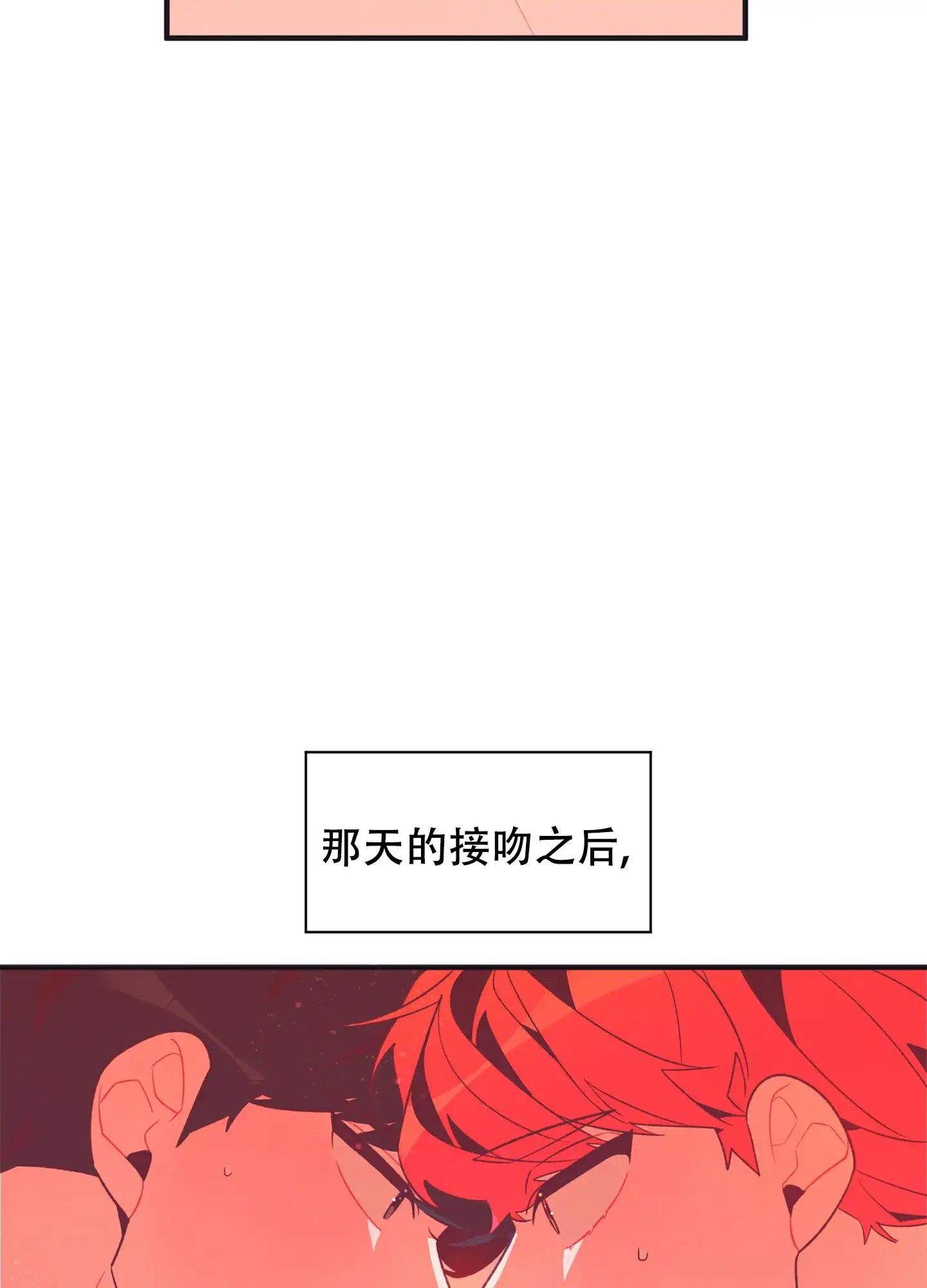 致命诱惑 - 比想象中好 - 第25页