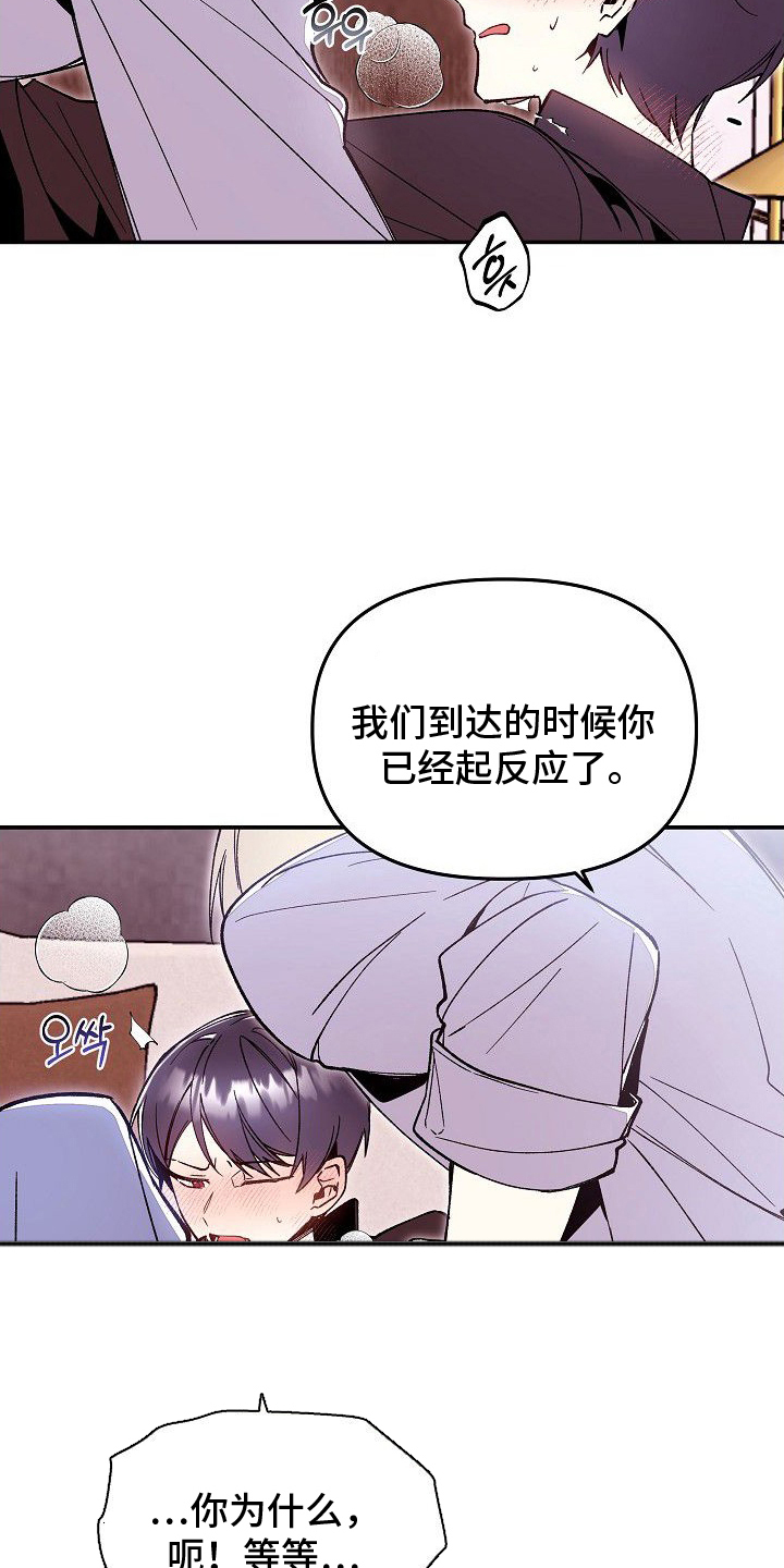 蛇血契约 - 做不到吗 - 第6页