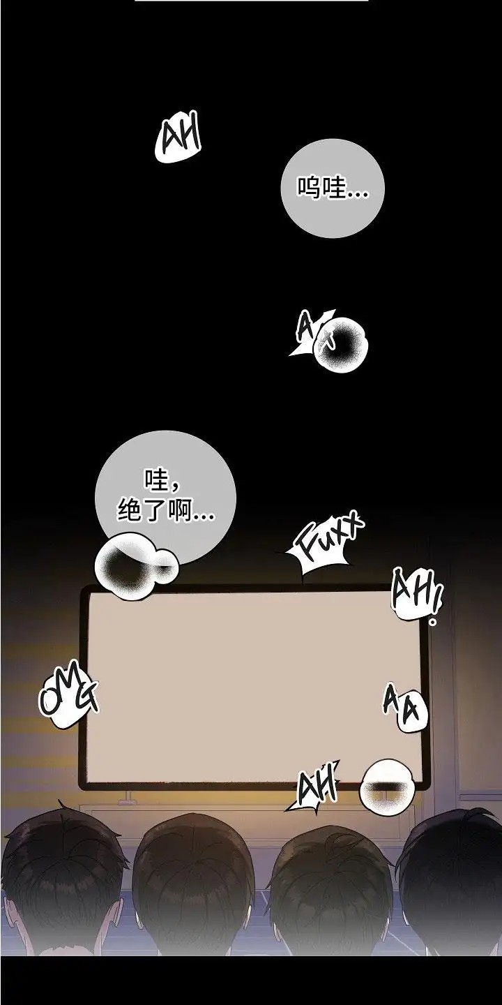 单身即地狱 - 催婚 - 第13页