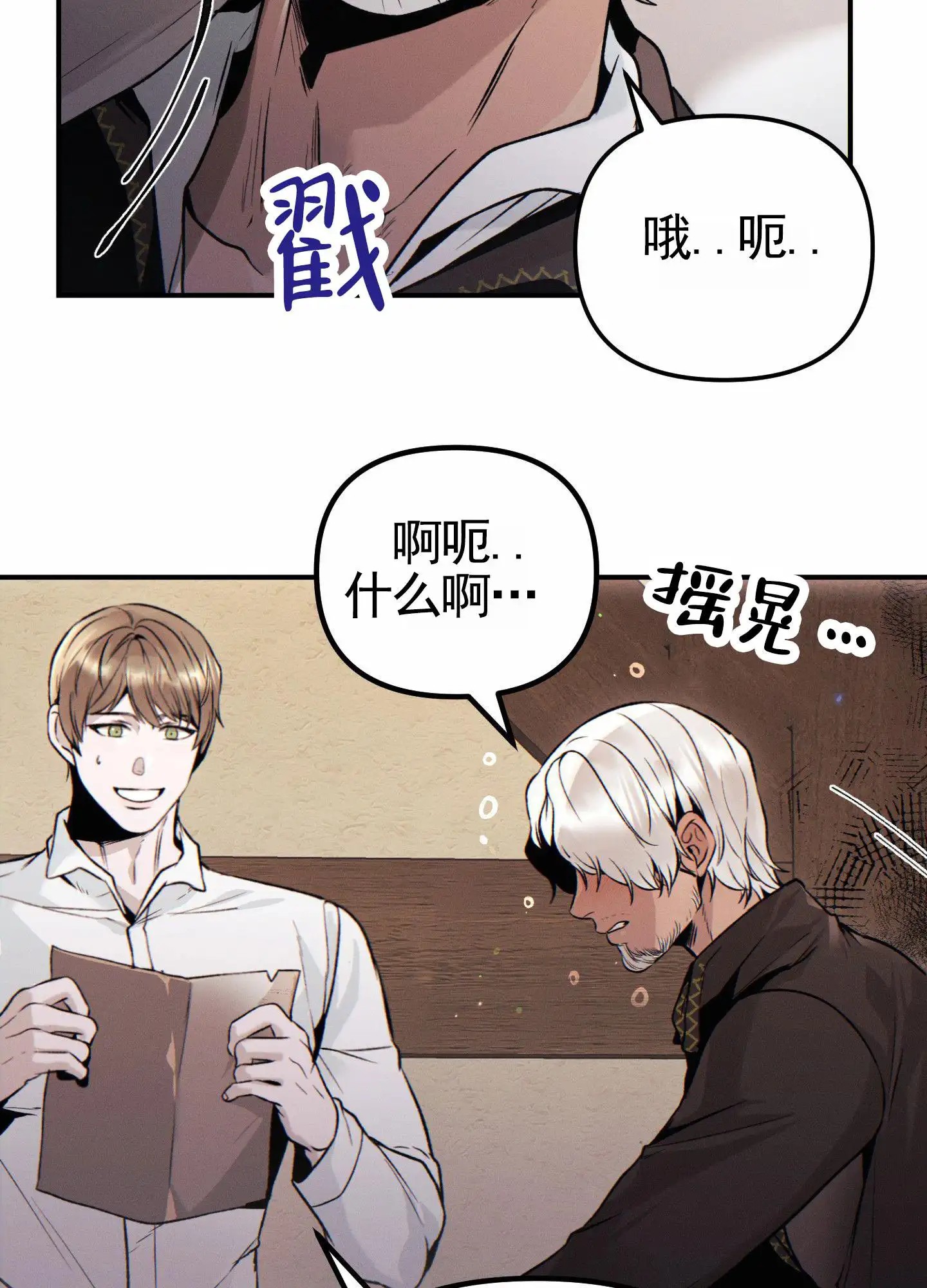 婚约陷阱 - 证明 - 第22页