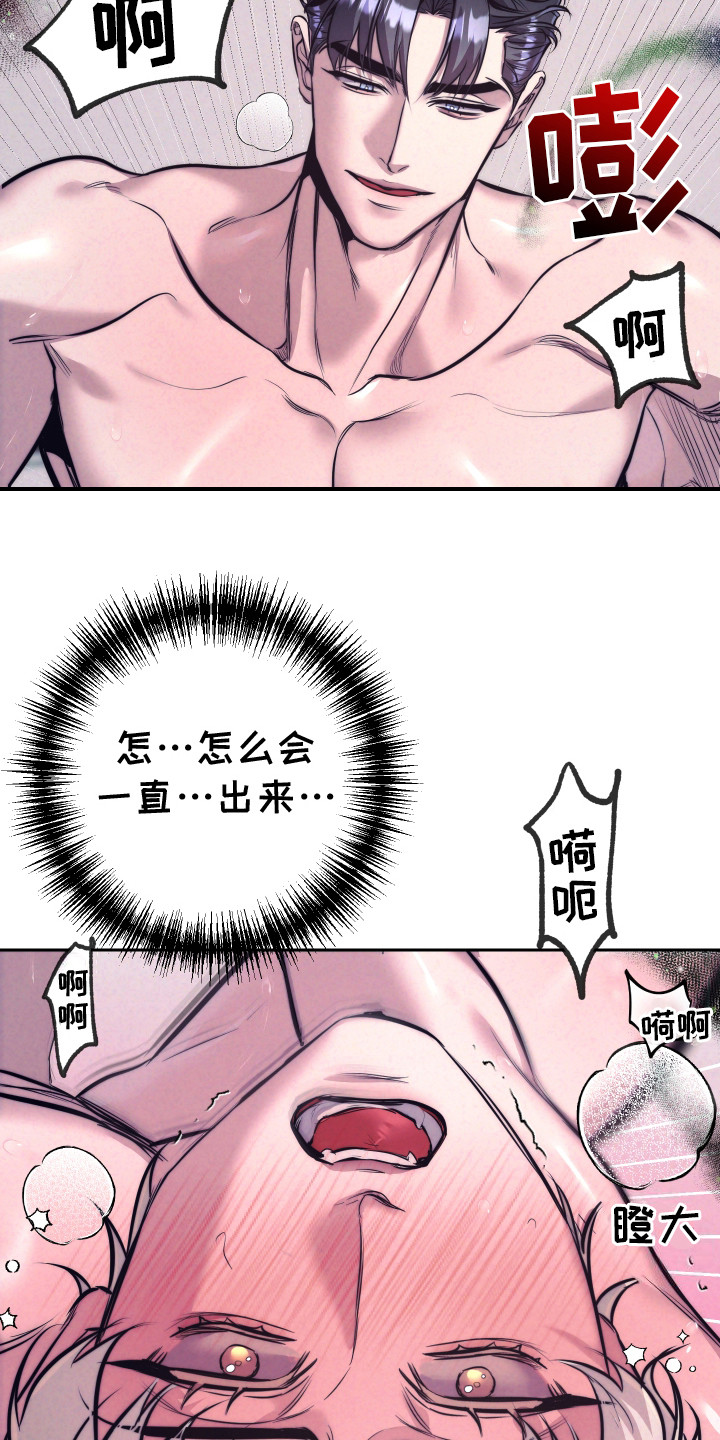 虚假烙印 - 不像话 - 第20页
