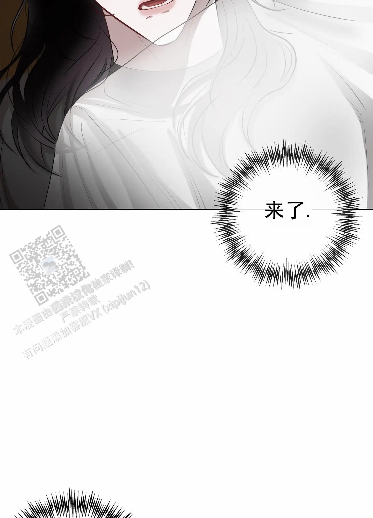 致命复仇 - 狩猎开始 - 第27页