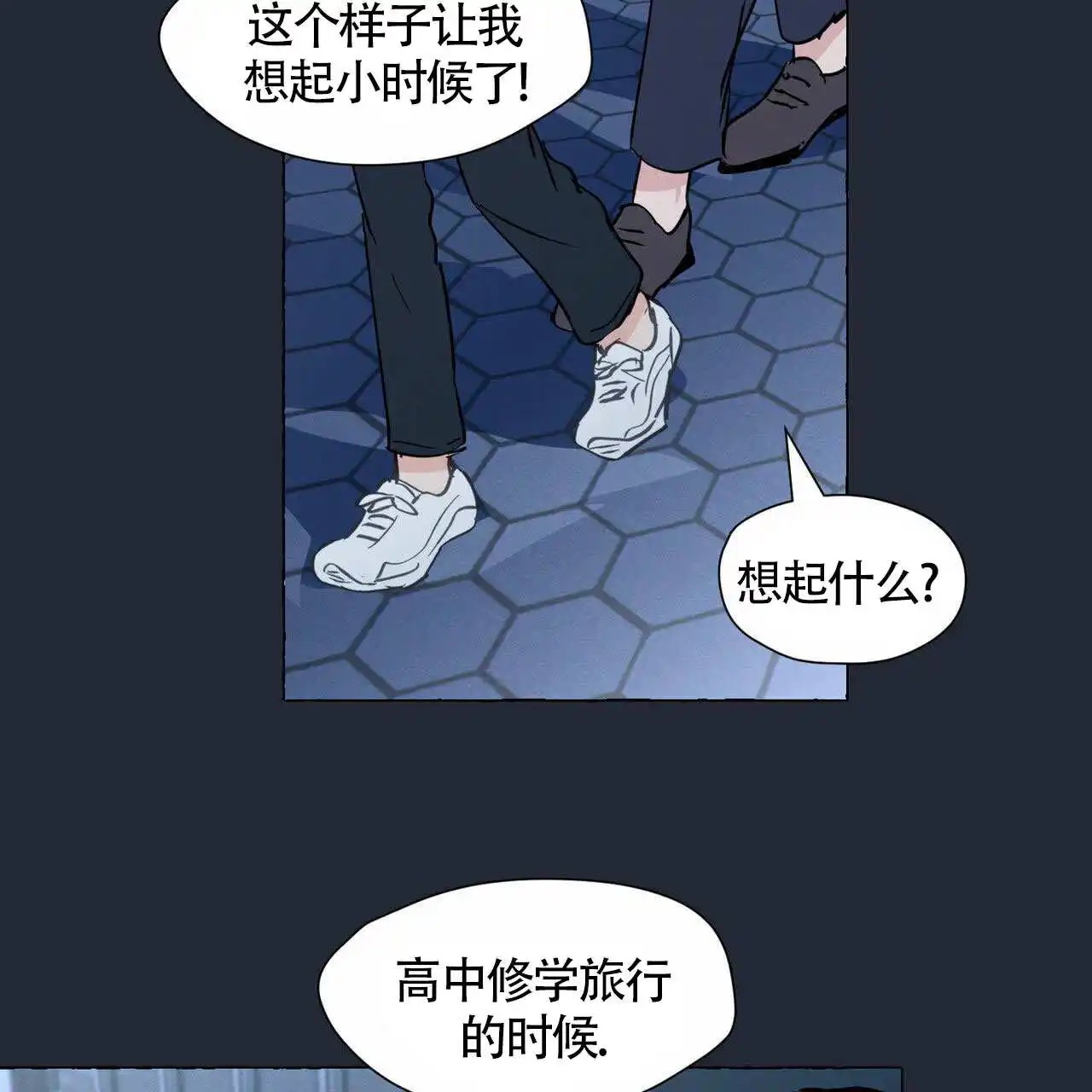 香草味 - 自卑的地方 - 第45页