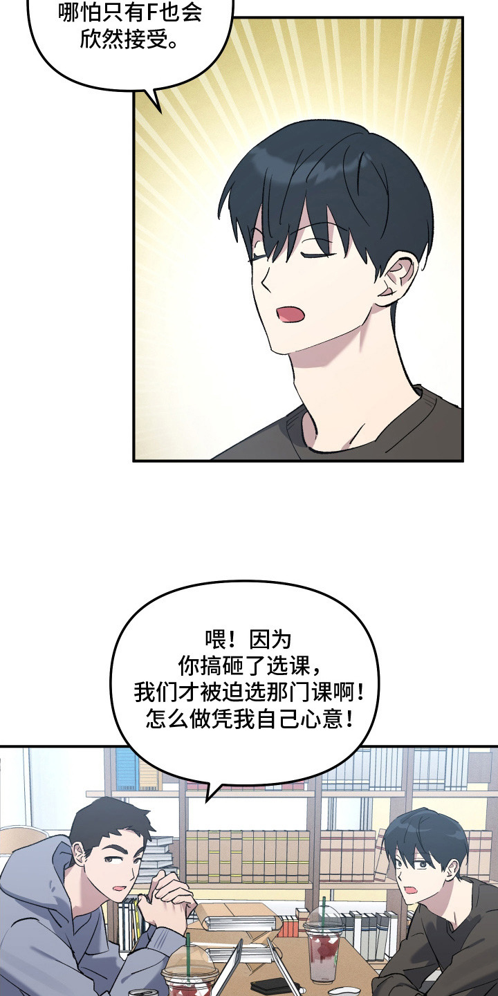 编外心动 - 偷懒 - 第18页