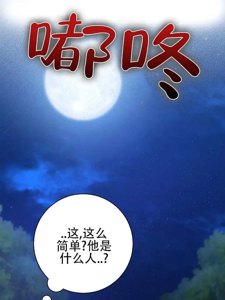 鬼缘 - 最快的方法 - 第19页