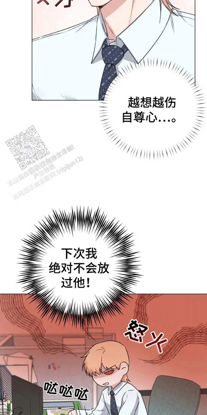 三重恋爱 - 实习生 - 第29页