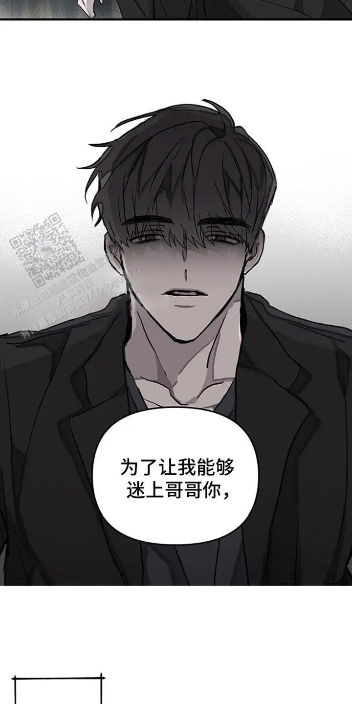 双向替代 - 不吃这套 - 第13页