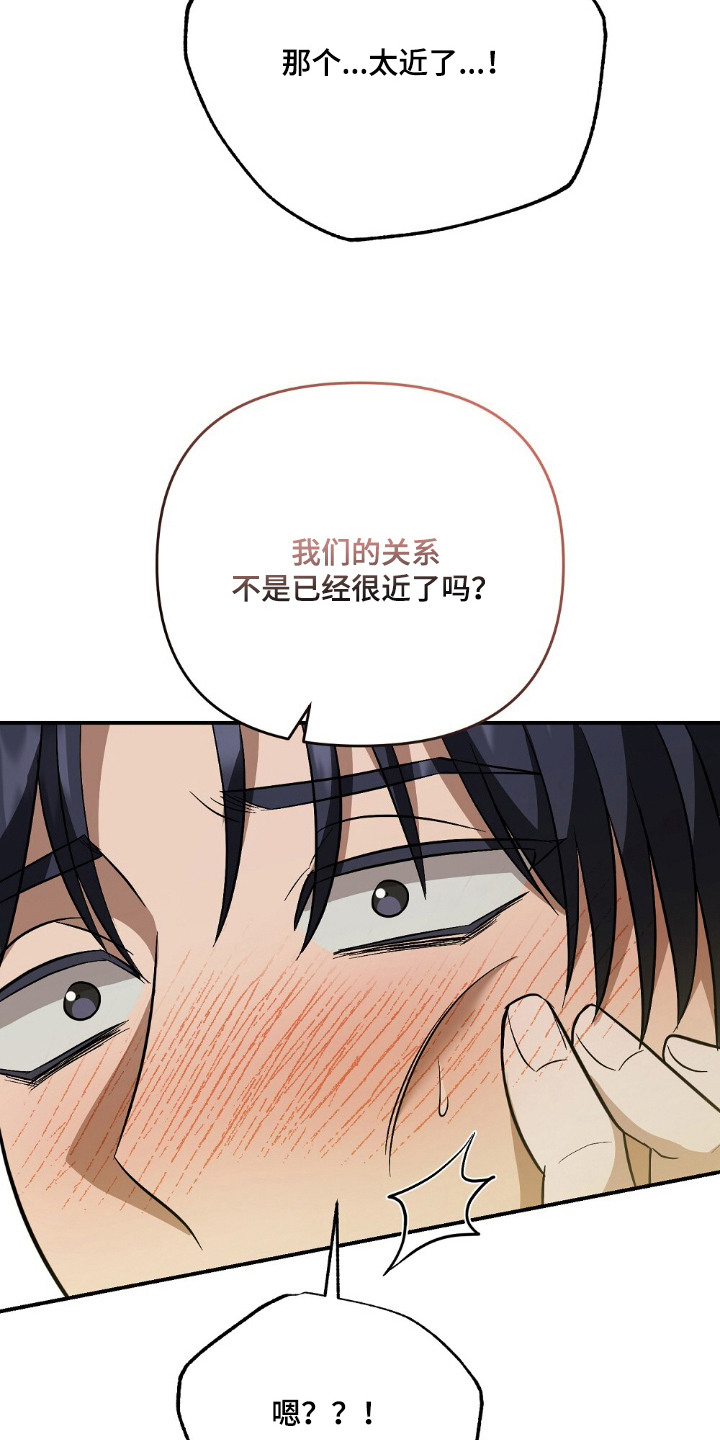 吃播的秘密 - 热心肠 - 第20页