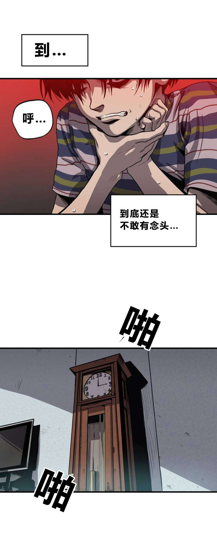 怪物游戏 - 动物园 - 第10页