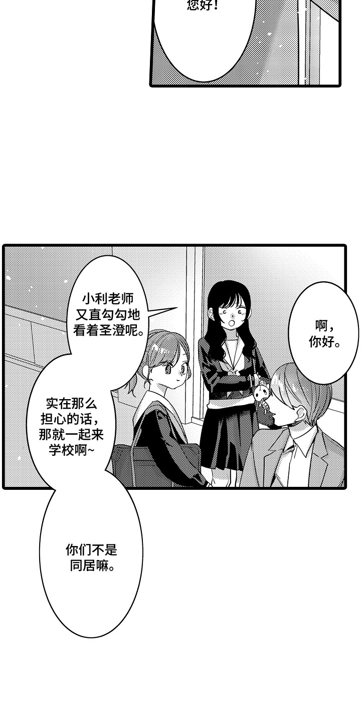 雪豹成长记 - 兽人 - 第8页
