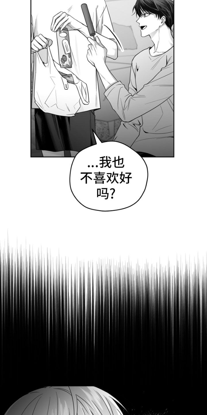 合作的博弈 - 吃 - 第26页