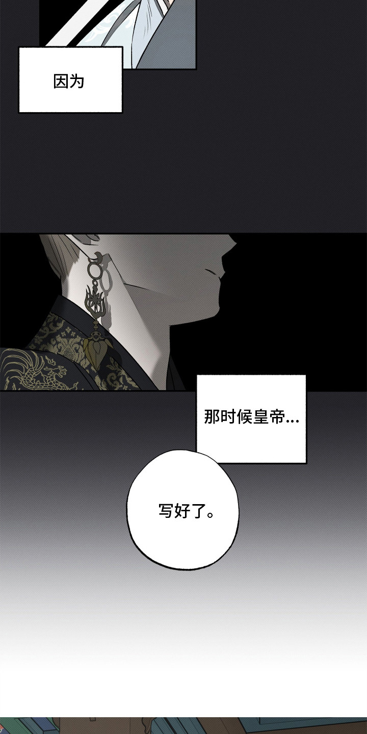 深宫残月 - 识字 - 第13页
