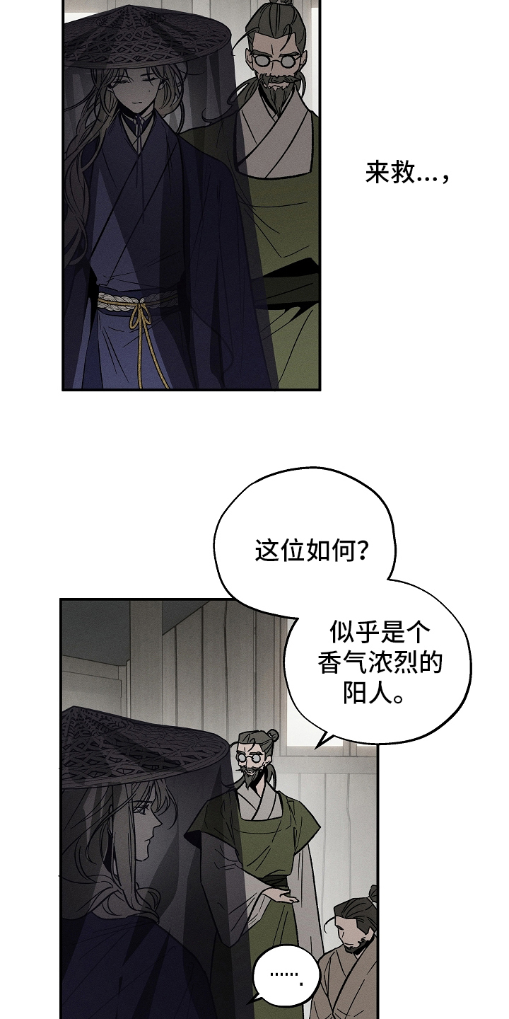 异世界奴隶 - 被选上 - 第13页