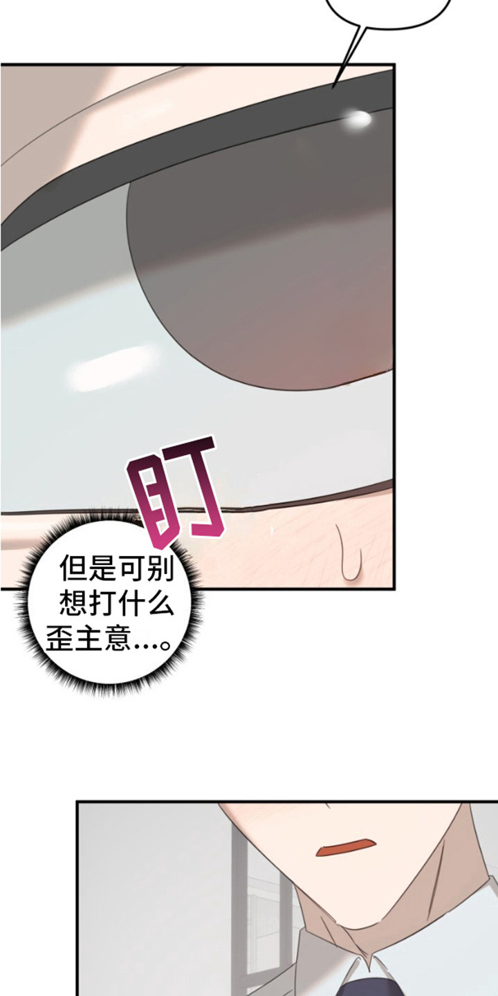 限定情人 - 心跳加速 - 第17页