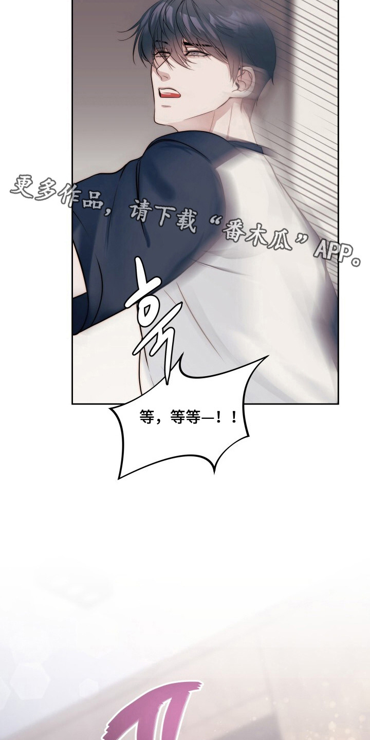 致命占有 - 被咬了 - 第7页