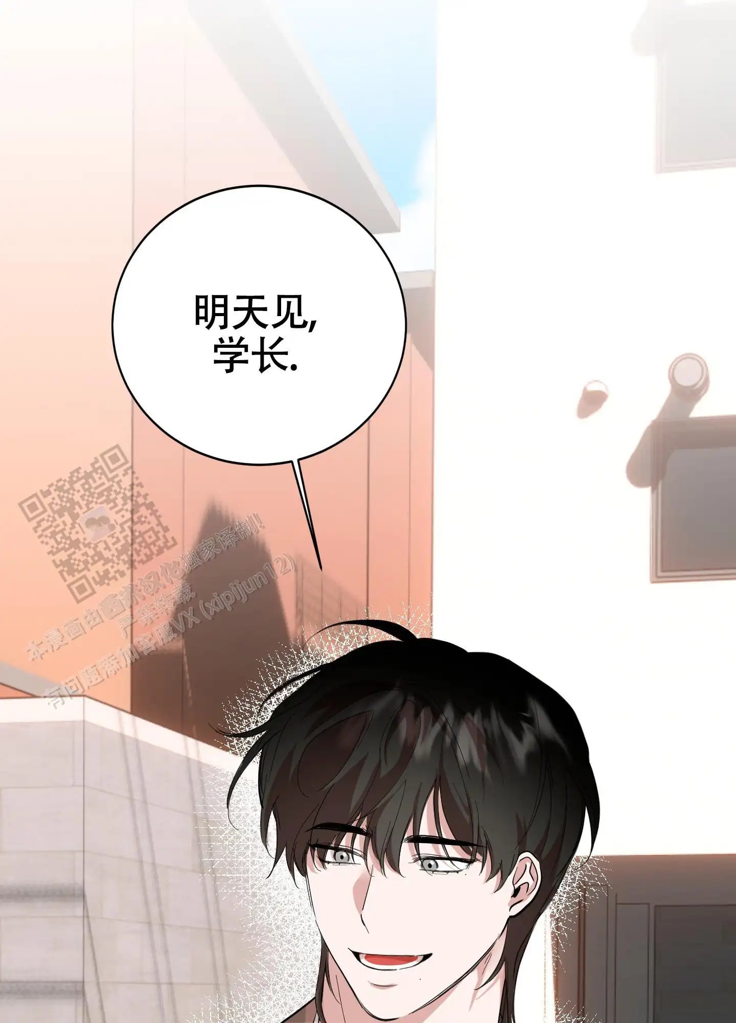浪漫误会 - 交往试试 - 第22页