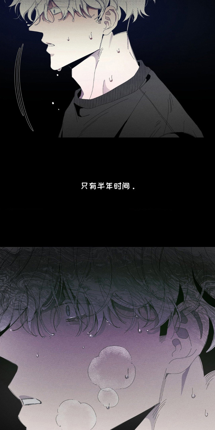 冬日终章 - 呕吐 - 第14页