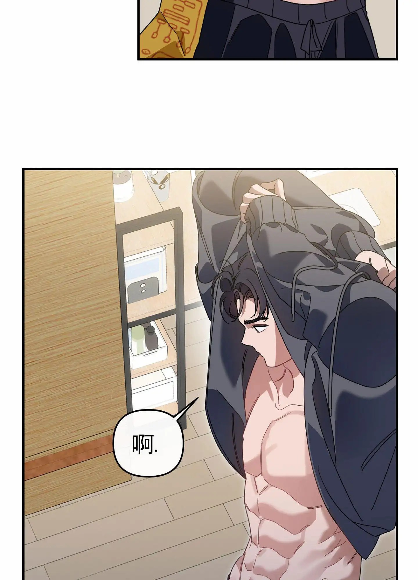 衣柜里的秘密 - 梦 - 第15页