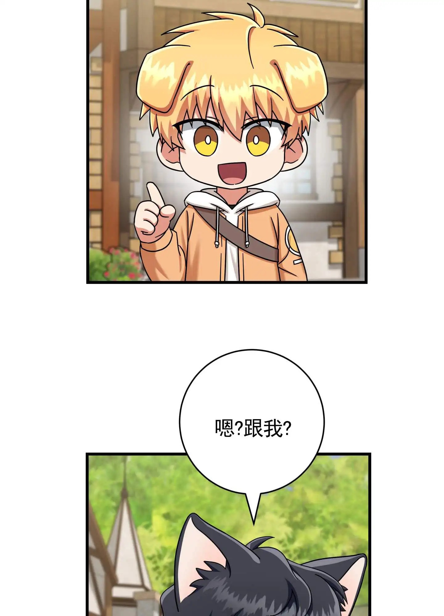 在线热恋 - 庆典 - 第41页