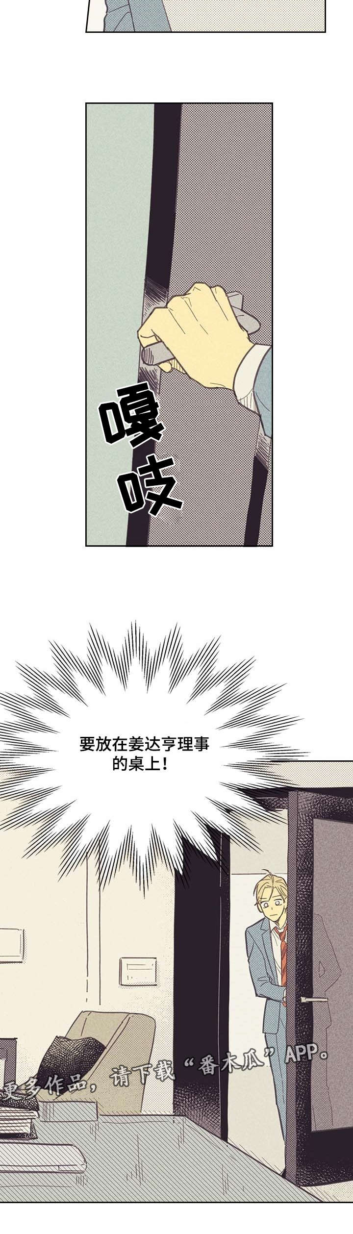 开或关 - 社会新人 - 第18页